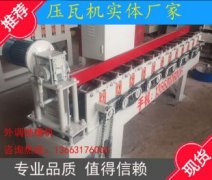 压瓦机的核心技术与性能指标