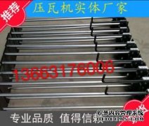 红旗介绍压瓦机的工作原理